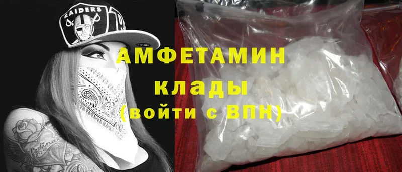 Amphetamine VHQ  Шумерля 