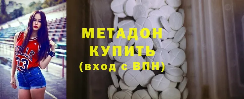 OMG ссылка  Шумерля  МЕТАДОН methadone 